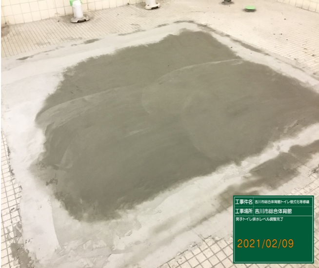 吉川市総合体育館トイレ洋式化等修繕